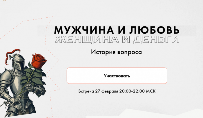 [Алла Далит] Мужчина и любовь + Женщина и деньги (_0.png